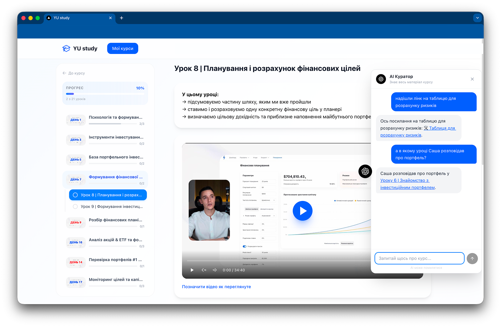 База відеоуроків